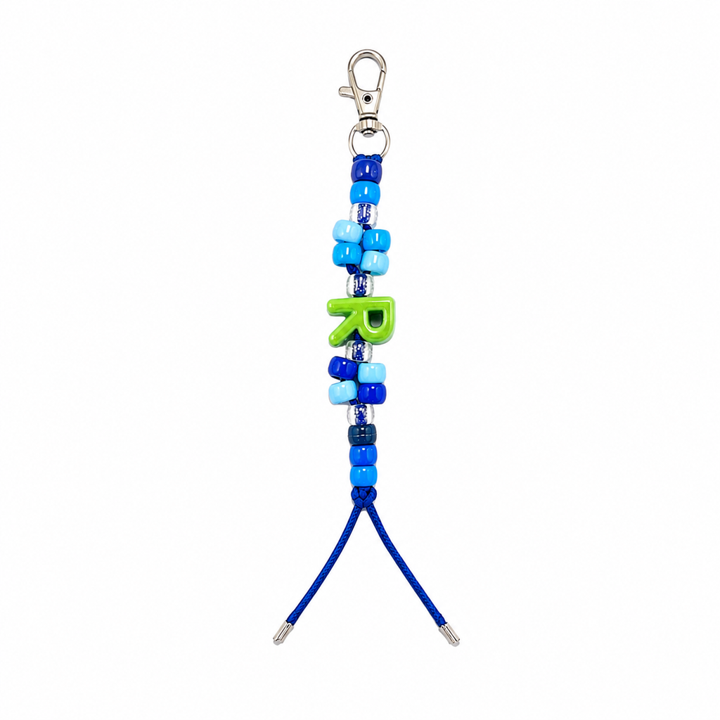 Custom Initial Bag Charm